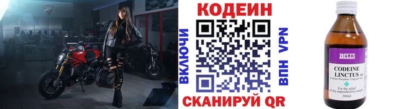 Купить  Малоярославец  Кодеиновый сироп Lean напиток Lean (лин) 