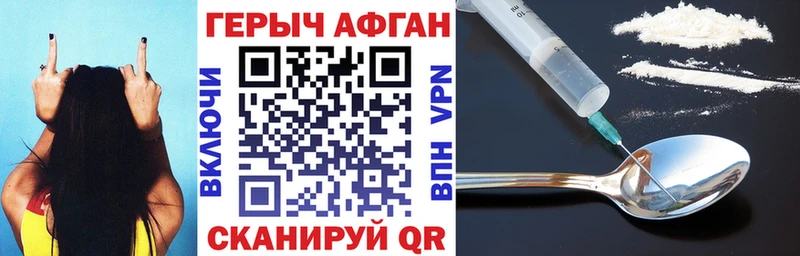 ГЕРОИН афганец  Купить закладки  Малоярославец 