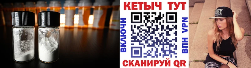 КЕТАМИН ketamine  Купить  Малоярославец 