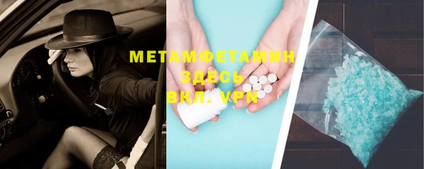 метамфетамин Красноперекопск