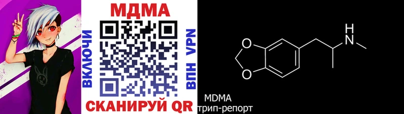 МДМА Molly  Купить  Малоярославец 