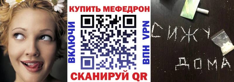 Купить закладки  Малоярославец  МЕФ мука 